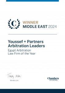 Awards Plaque Wood Youssef Partners Arbitration